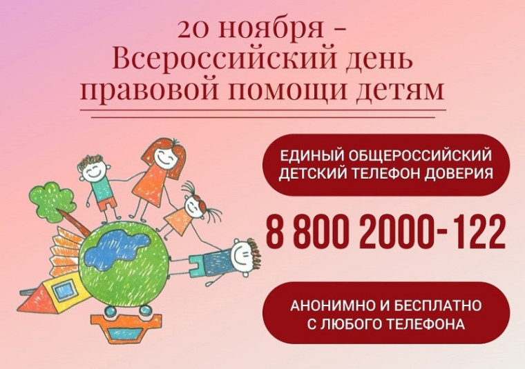 «Права человека в стихах»..