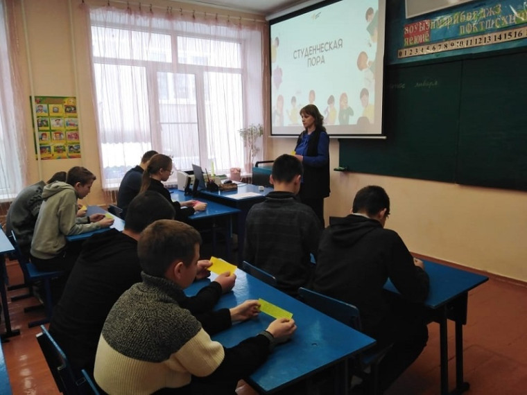 День российского студенчества.