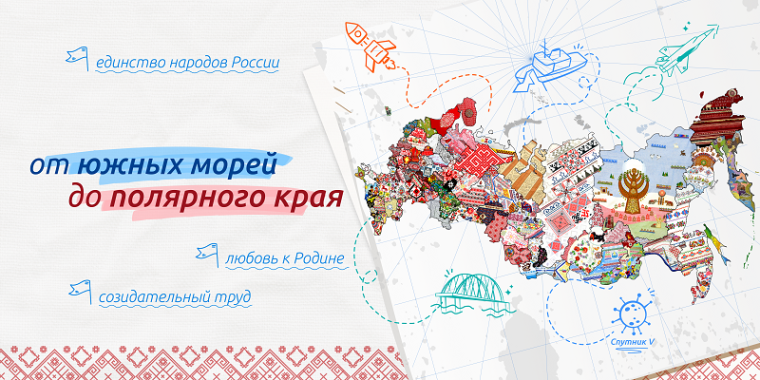 От южных морей до полярного края.
