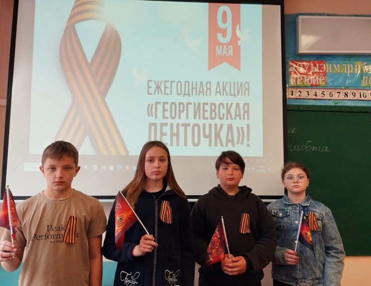 Георгиевская ленточка.