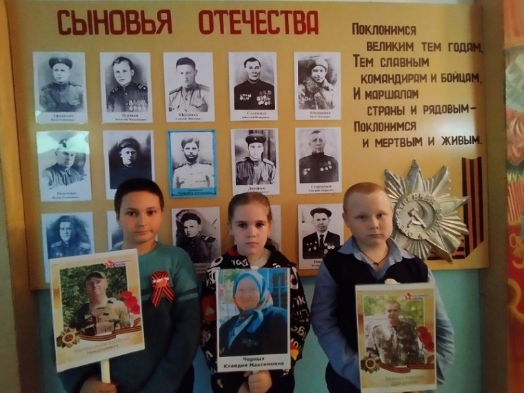 «Бессмертный полк».