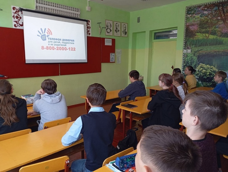 Международный день телефона доверия.