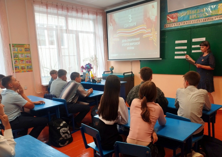День окончания Второй мировой войны.