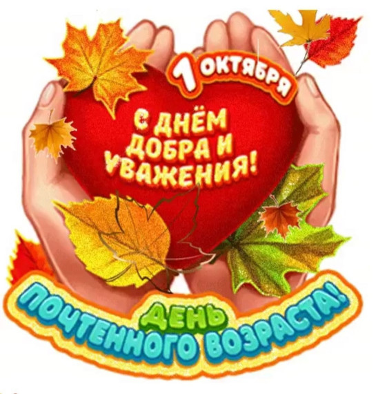 Акция Благодарю.