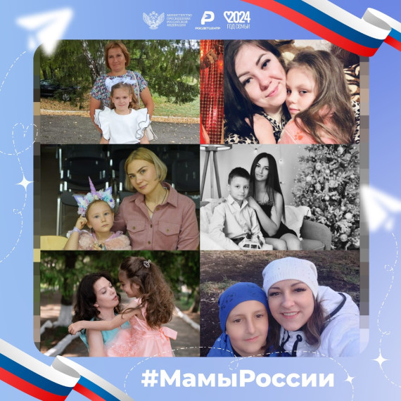 День Матери.