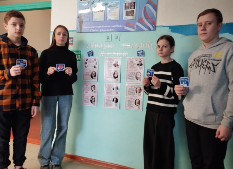 День российской науки.