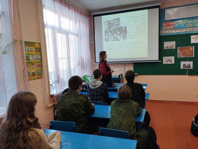 «День памяти воинов-интернационалистов».